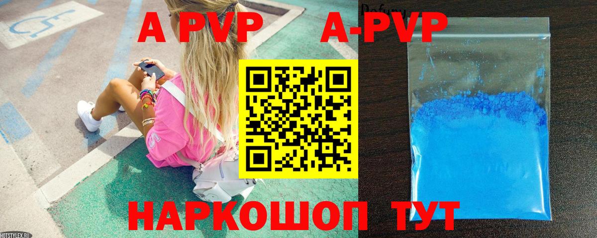 Малгобек  A PVP VHQ  Альфа ПВП Crystall  Вход с VPN 