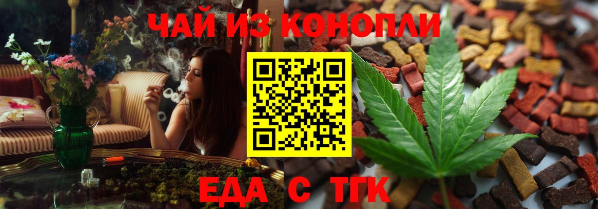 Малгобек  Печенье с ТГК конопля  Вход с VPN 