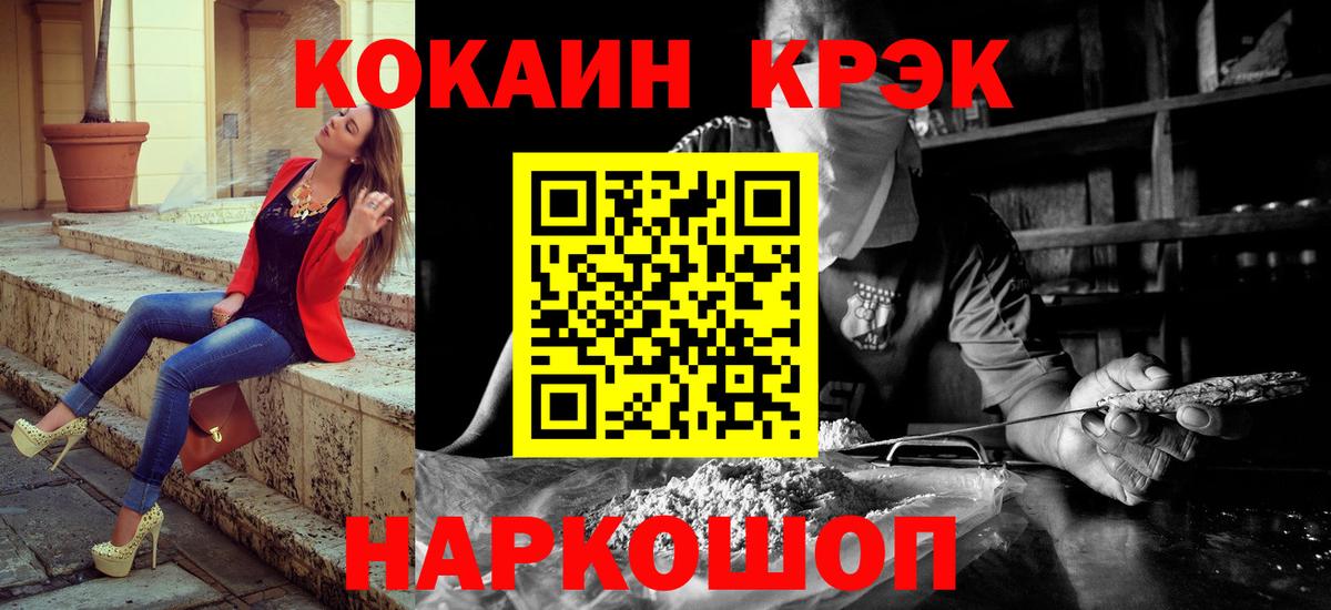 Малгобек  Кокаин 98%  Вход с VPN  КОКАИН  Кокаин 97% 
