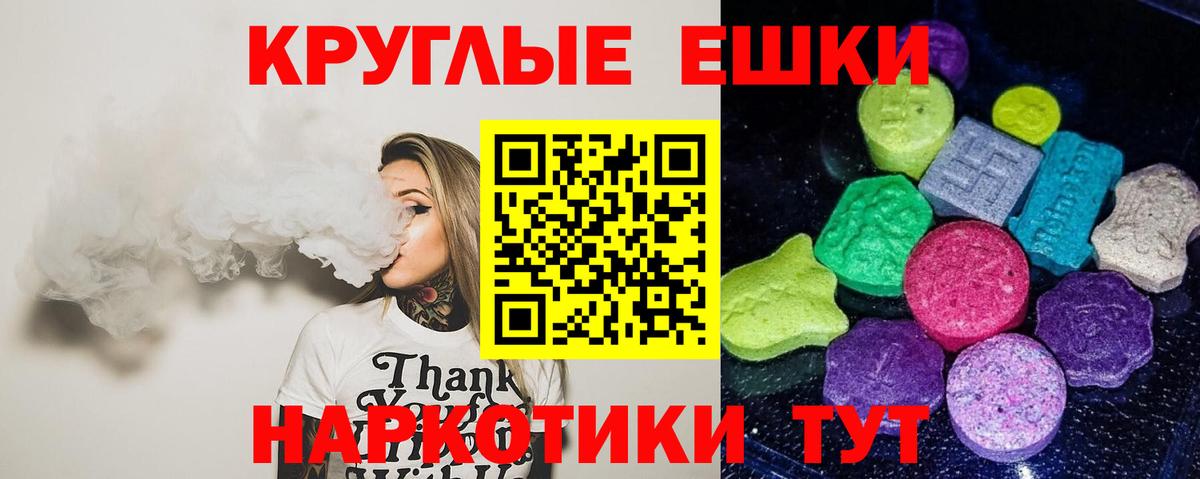 ЭКСТАЗИ  ссылка на мегу вход  Вход с VPN  Малгобек  Ecstasy mix 