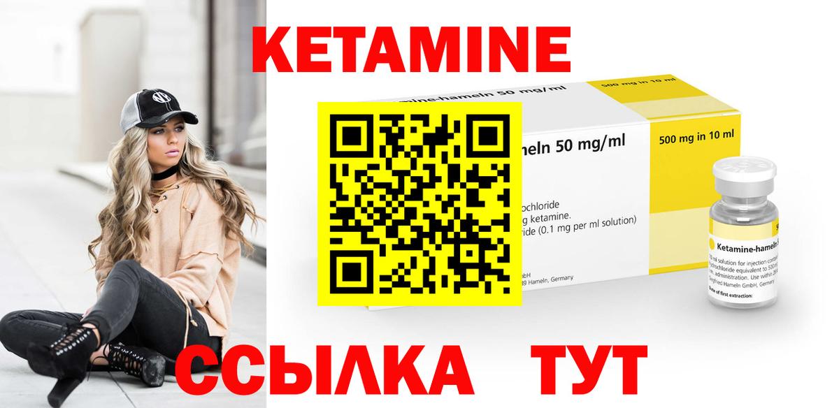 Малгобек  КЕТАМИН VHQ  Вход с VPN 