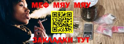 мяу мяу мука Гагарин