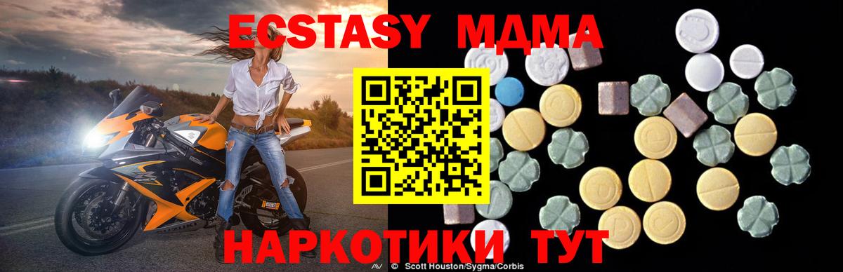 MDMA Molly  Вход с VPN  MDMA  МДМА VHQ  Малгобек 