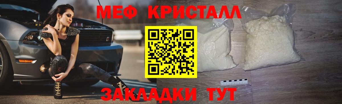 Меф кристаллы  MEGA зеркало  Меф  Малгобек  МЯУ-МЯУ 4 MMC  Вход с VPN 