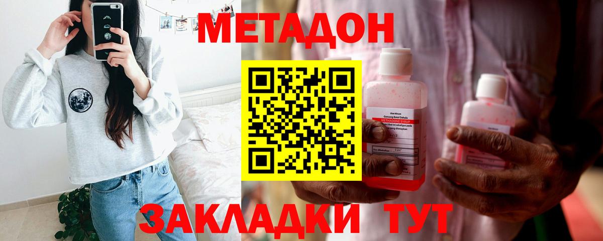Метадон мёд Малгобек