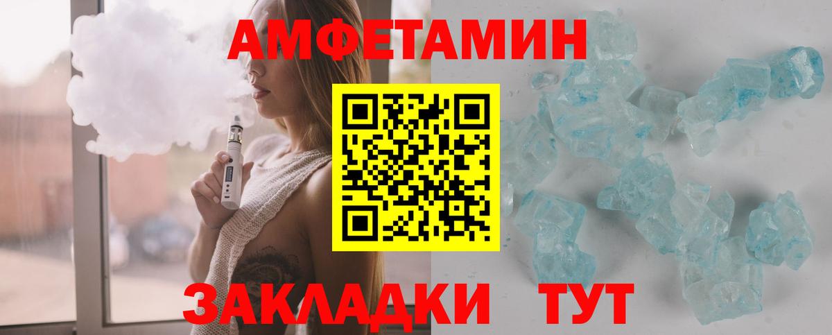 Метамфетамин  МЕТАМФЕТАМИН винт  Вход с VPN  Малгобек 
