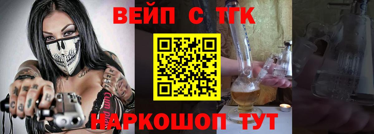 Малгобек  Дистиллят ТГК THC oil  наркота  Вход с VPN  ТГК жижа 