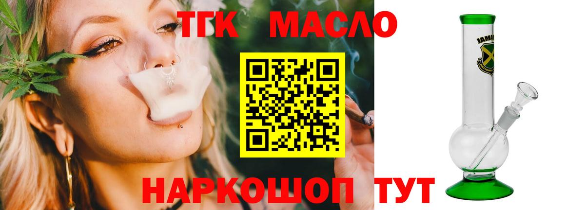 ТГК вейп с тгк Малгобек